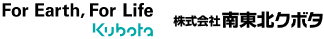 For Earth, For Life Kubota 株式会社南東北クボタ